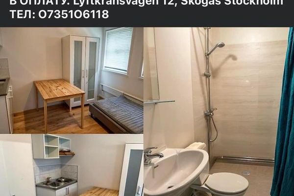 Prisvärd studio 17 kvm i Skogås – allt ingår